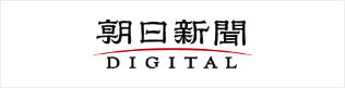 朝日新聞