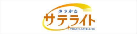 ゆうかんサテライト